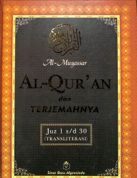 AL-QUR'AN dan Terjemahnya (Juz 1 s/d 30)